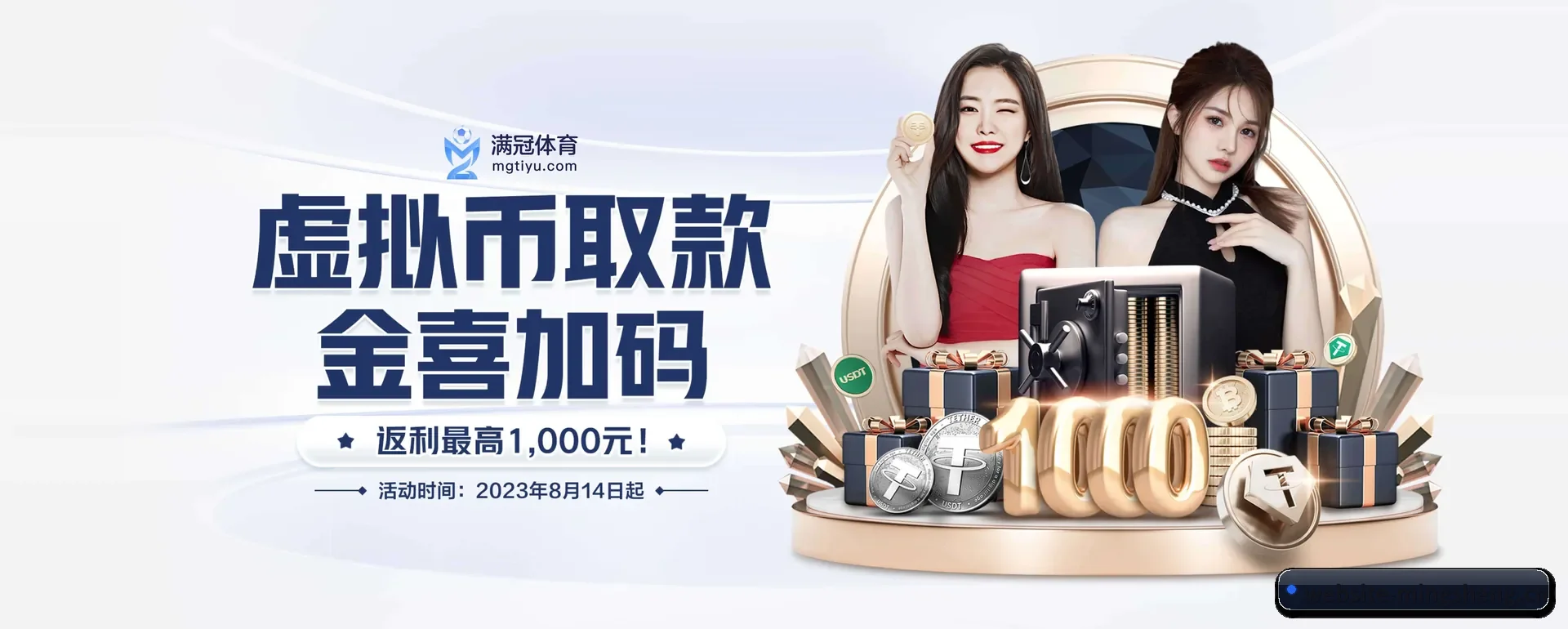 明升体育的来历
